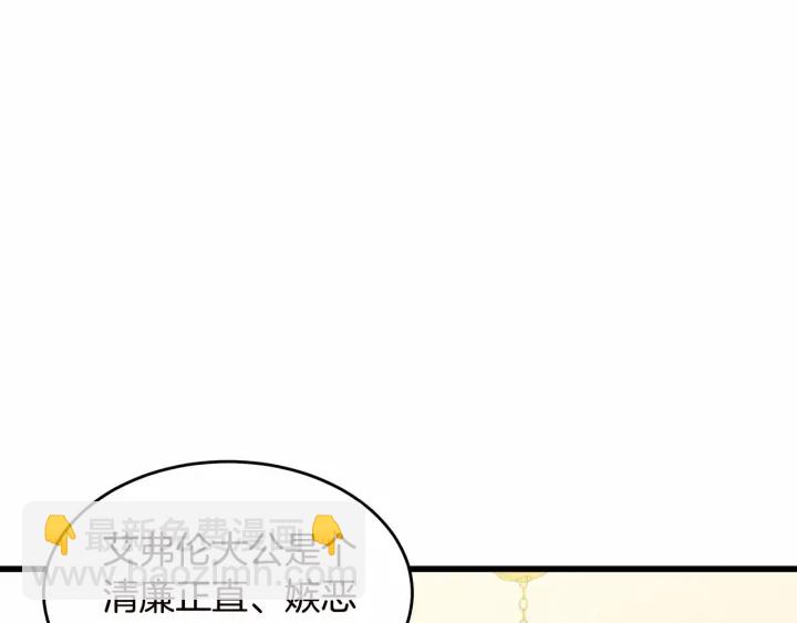 惡女的王座 - 第17話 不光彩的時刻(2/4) - 7