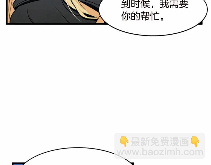 惡女的王座 - 第17話 不光彩的時刻(2/4) - 5