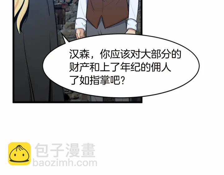 惡女的王座 - 第17話 不光彩的時刻(2/4) - 7