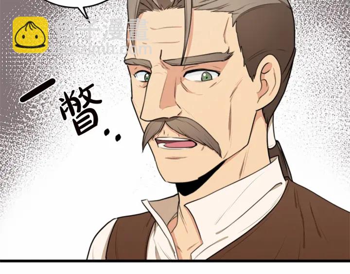 惡女的王座 - 第17話 不光彩的時刻(2/4) - 1