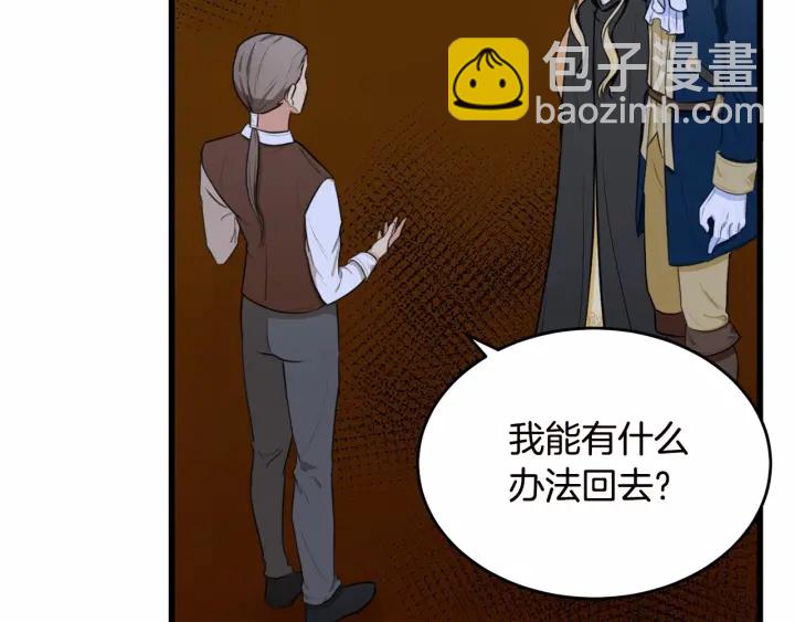 惡女的王座 - 第17話 不光彩的時刻(2/4) - 6