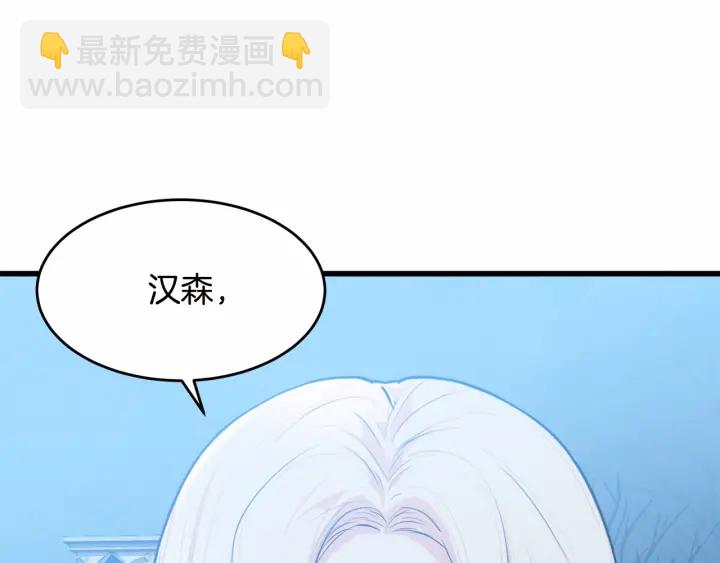 惡女的王座 - 第17話 不光彩的時刻(2/4) - 2