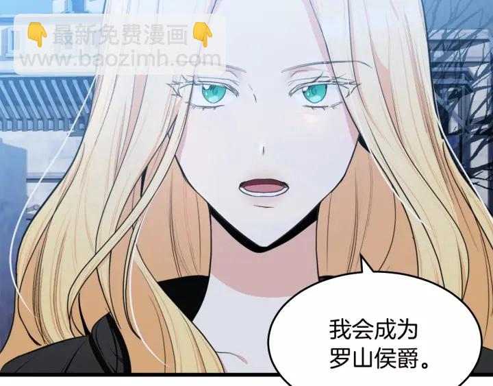 惡女的王座 - 第17話 不光彩的時刻(2/4) - 3