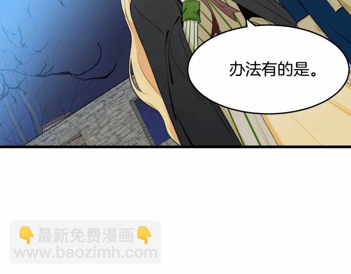 惡女的王座 - 第17話 不光彩的時刻(2/4) - 6