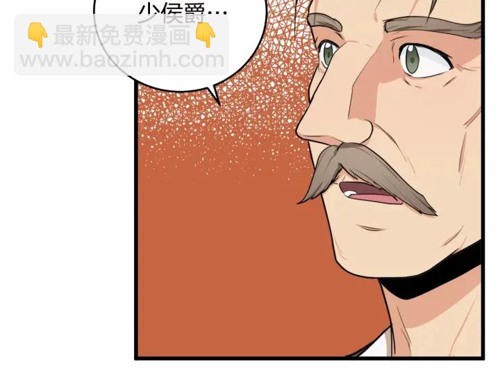 惡女的王座 - 第17話 不光彩的時刻(2/4) - 8