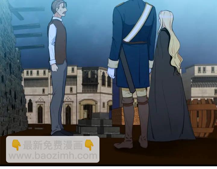 惡女的王座 - 第17話 不光彩的時刻(2/4) - 3