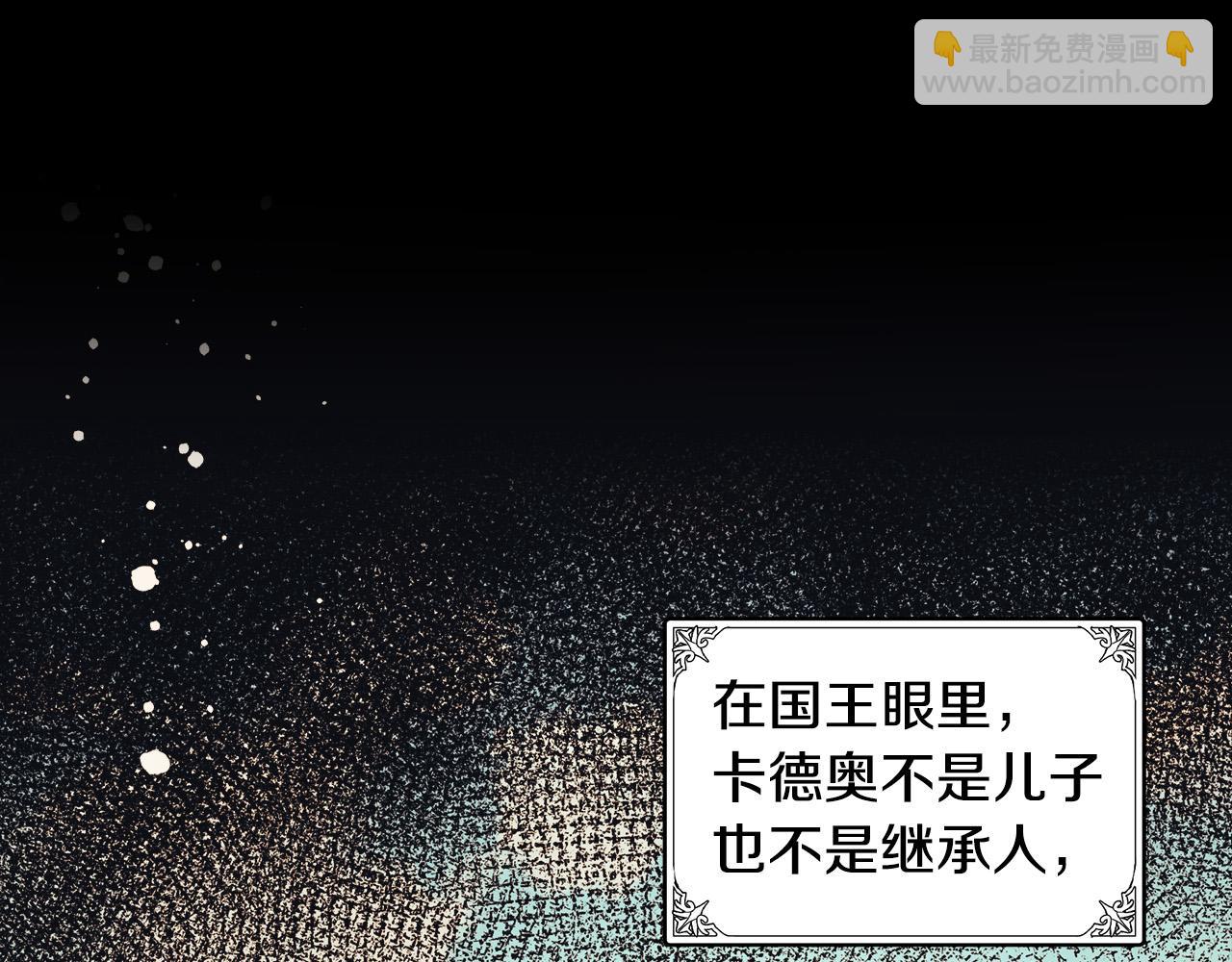 惡女的王座 - 第70話 我們最般配(2/5) - 6