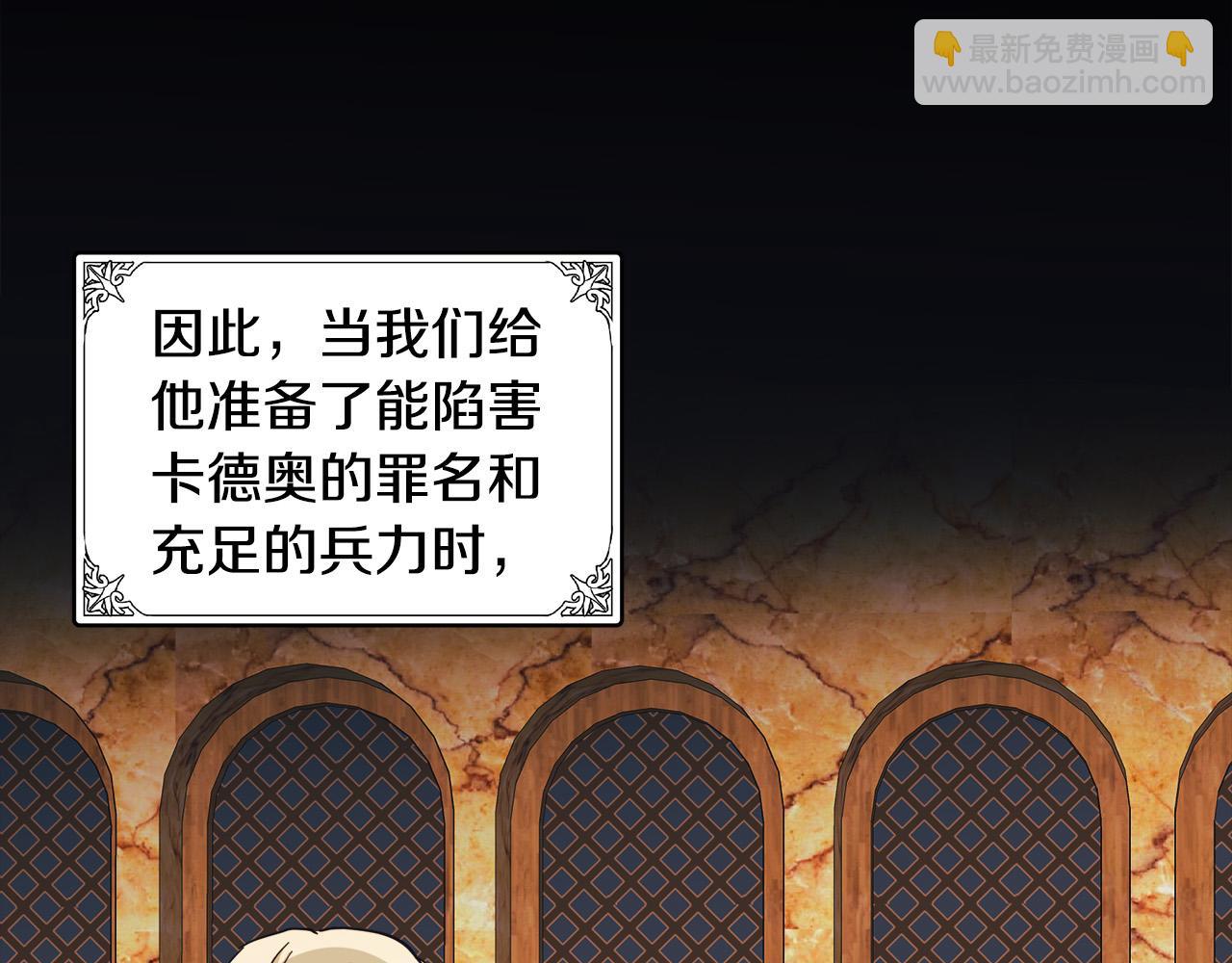 惡女的王座 - 第70話 我們最般配(3/5) - 7