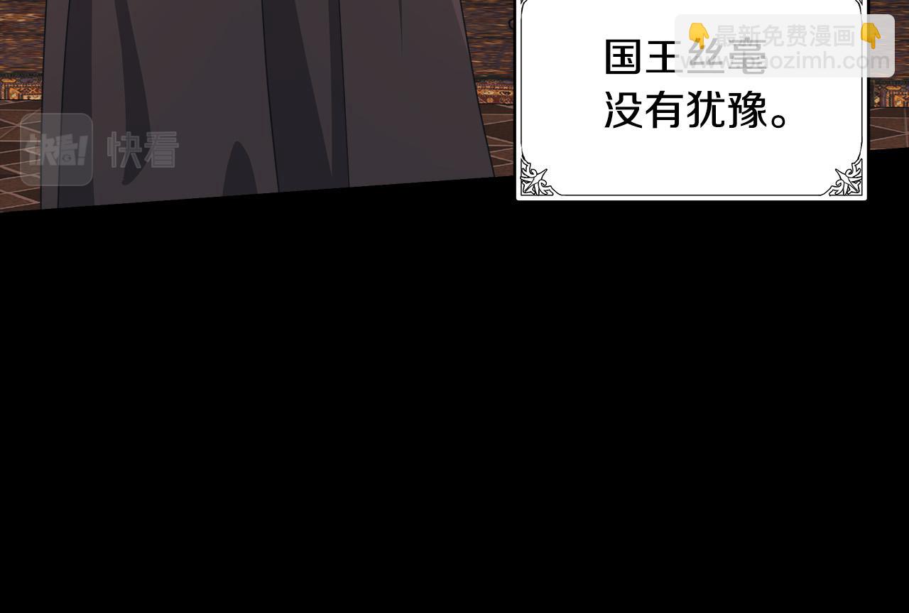 惡女的王座 - 第70話 我們最般配(3/5) - 1