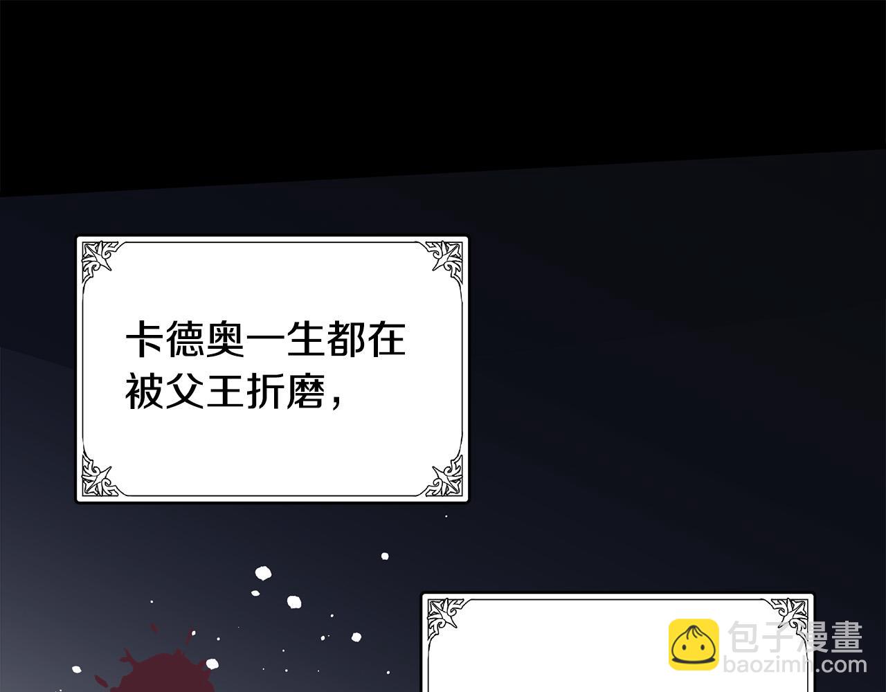 惡女的王座 - 第70話 我們最般配(3/5) - 2