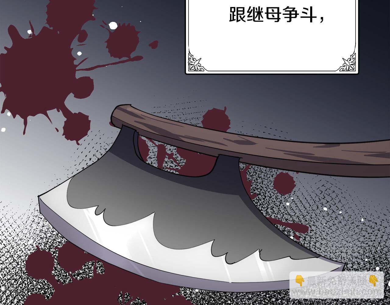 惡女的王座 - 第70話 我們最般配(3/5) - 3