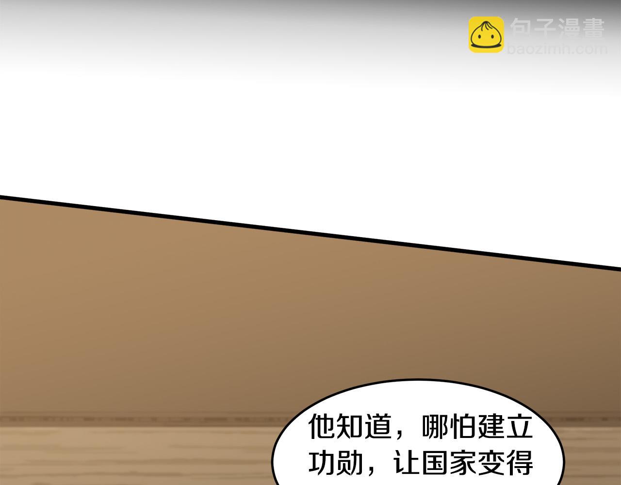 惡女的王座 - 第70話 我們最般配(3/5) - 5