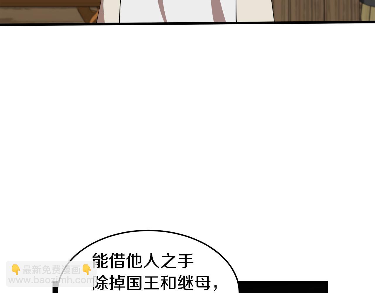 惡女的王座 - 第70話 我們最般配(3/5) - 8