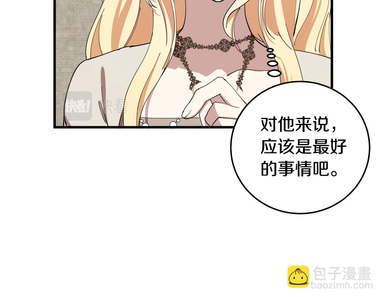 惡女的王座 - 第70話 我們最般配(3/5) - 2