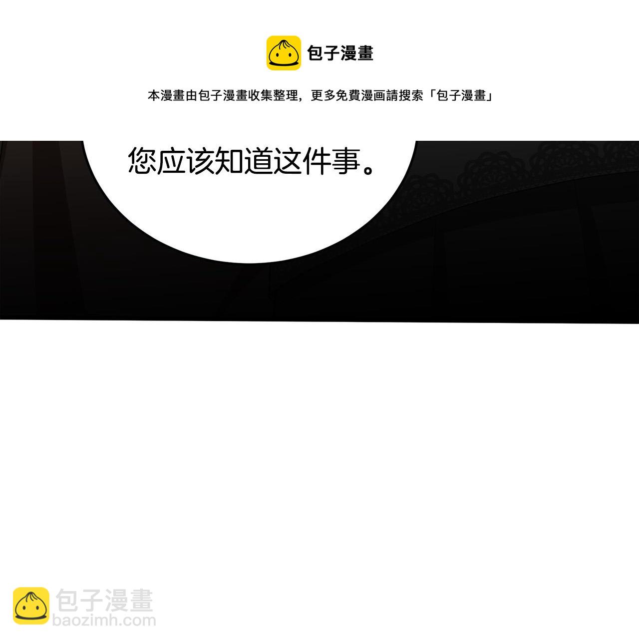 惡女的王座 - 第70話 我們最般配(3/5) - 1