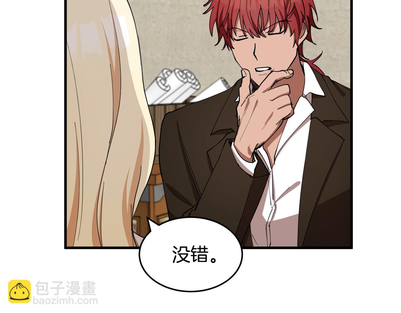 惡女的王座 - 第70話 我們最般配(3/5) - 3