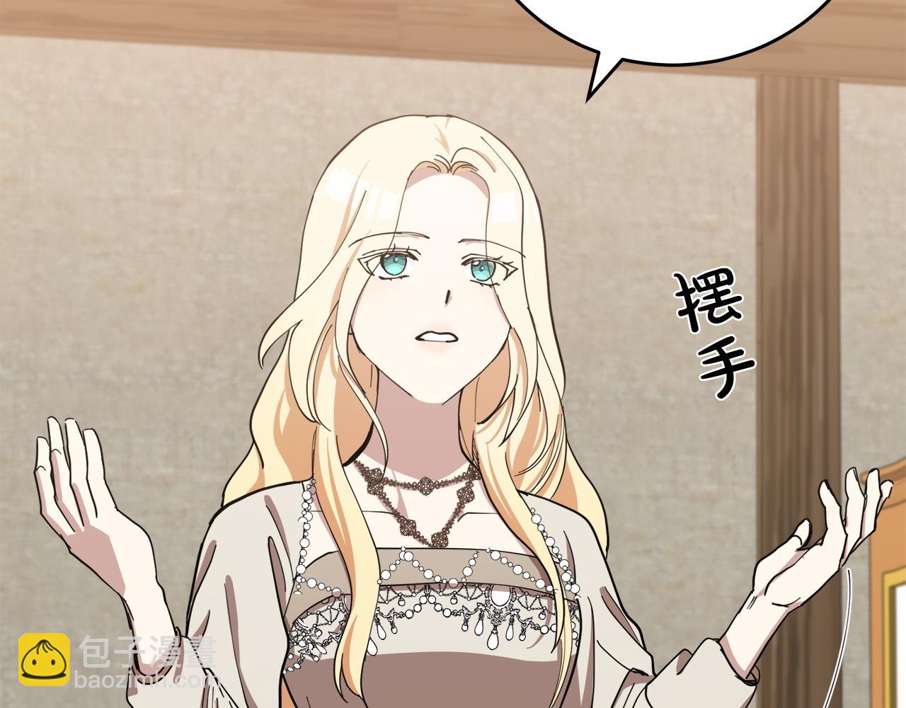 惡女的王座 - 第70話 我們最般配(3/5) - 5