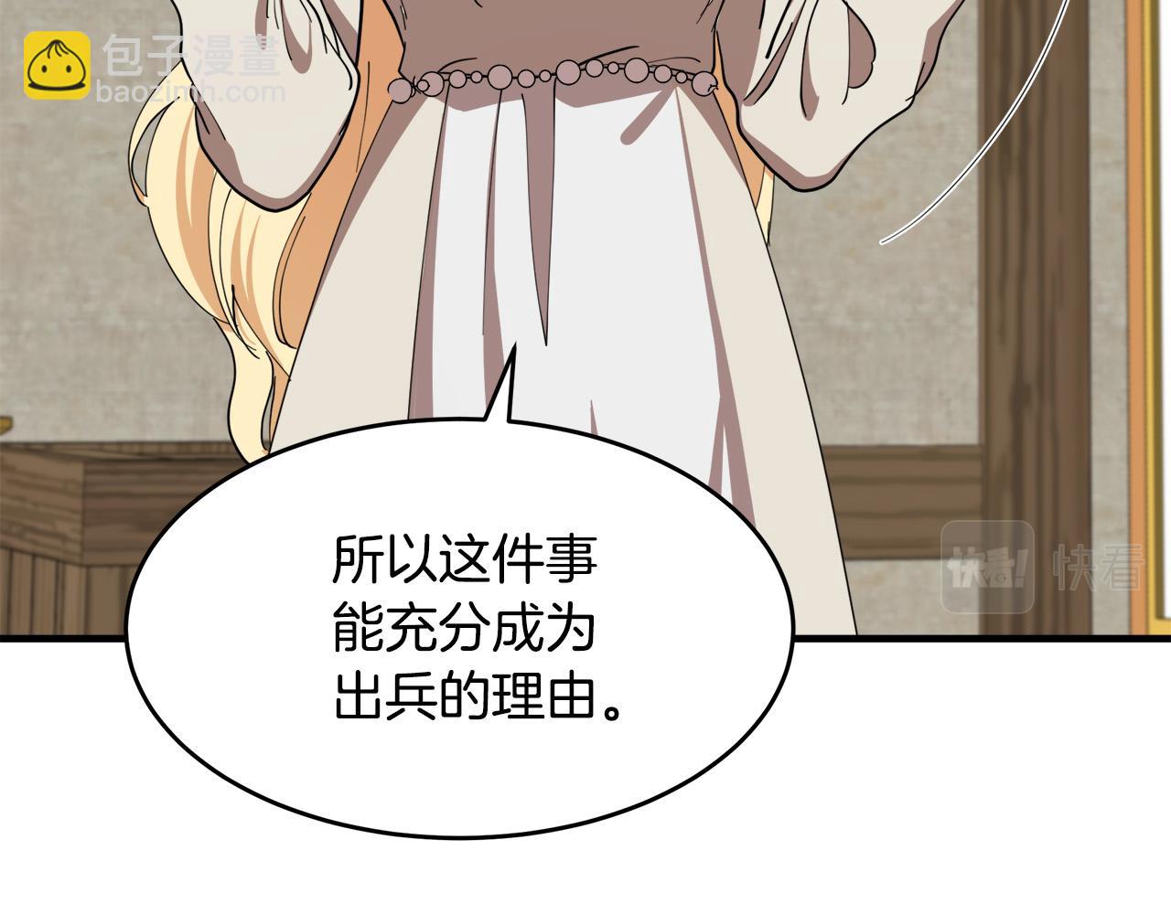 惡女的王座 - 第70話 我們最般配(3/5) - 6