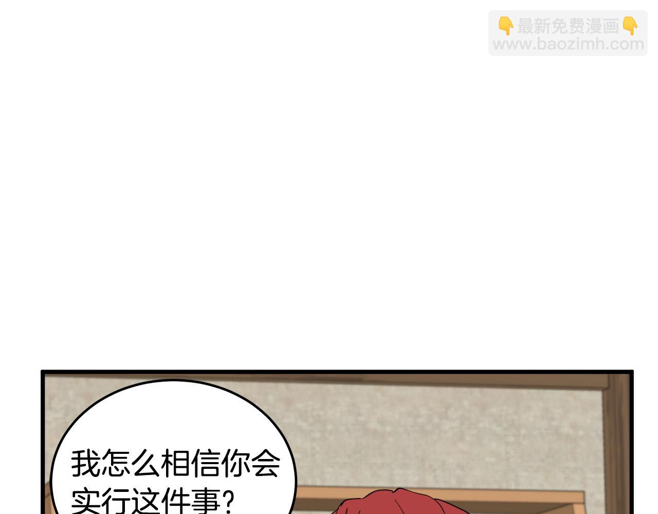 惡女的王座 - 第70話 我們最般配(3/5) - 7