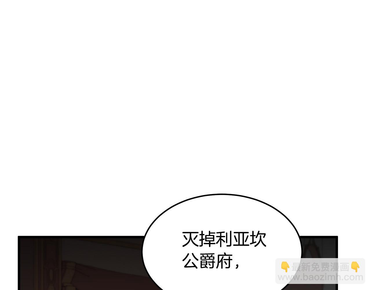 惡女的王座 - 第70話 我們最般配(3/5) - 4