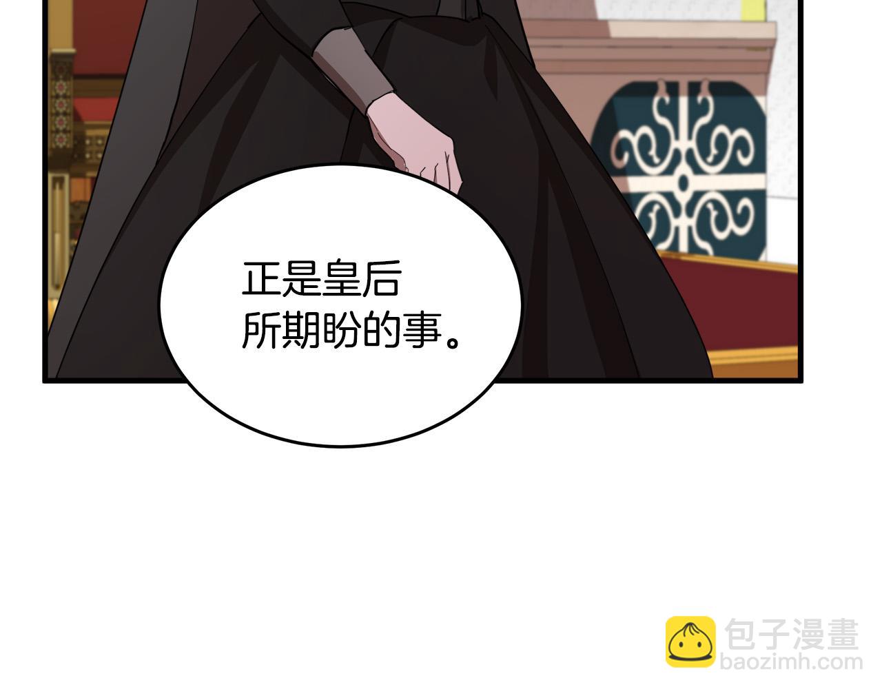 惡女的王座 - 第70話 我們最般配(3/5) - 6