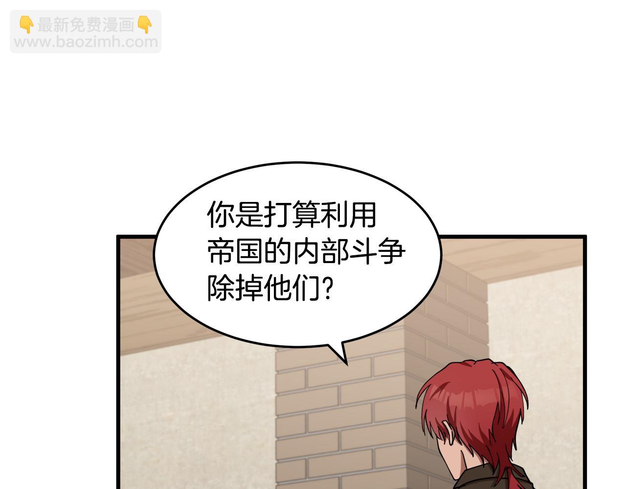 惡女的王座 - 第70話 我們最般配(3/5) - 7