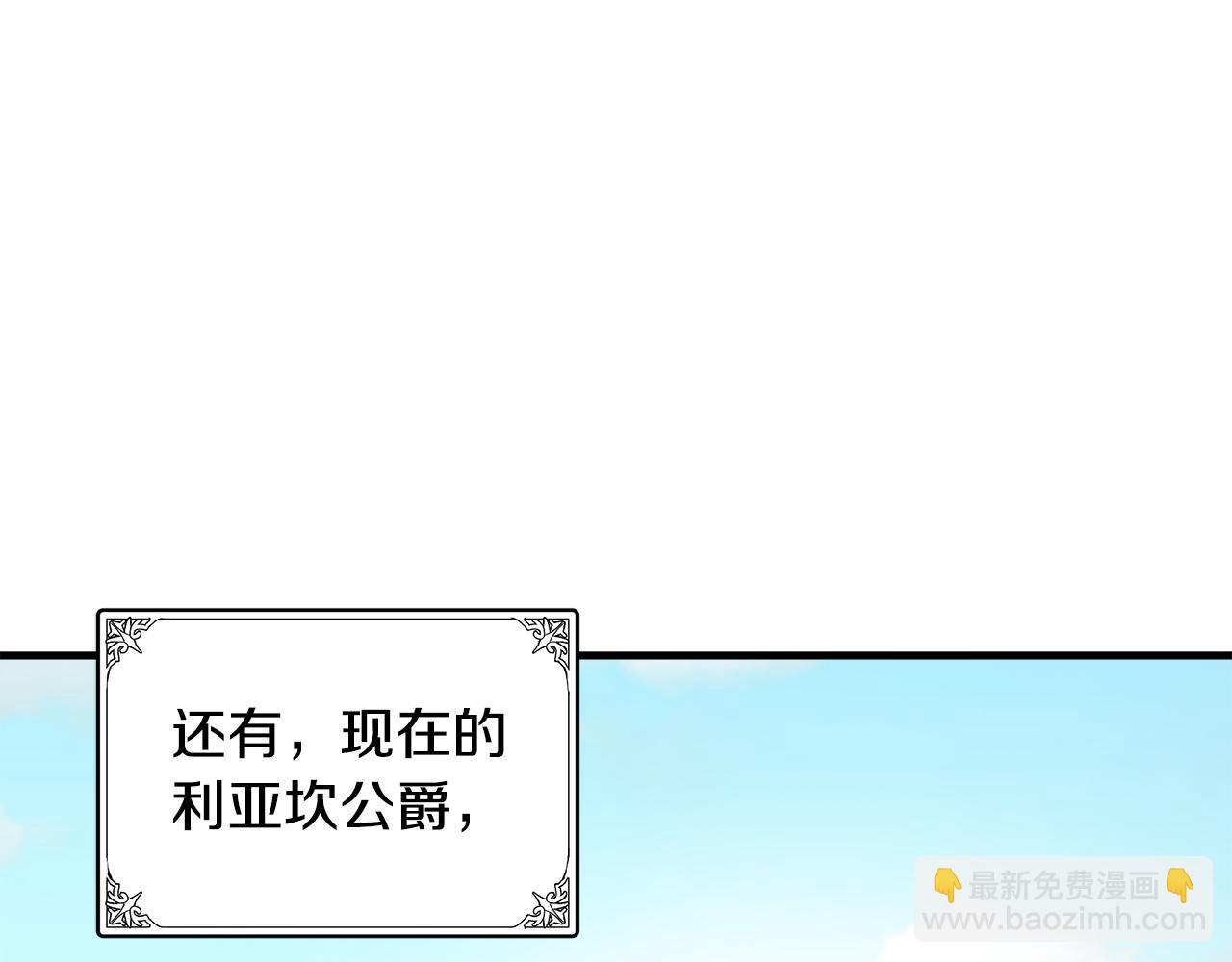 惡女的王座 - 第70話 我們最般配(3/5) - 1