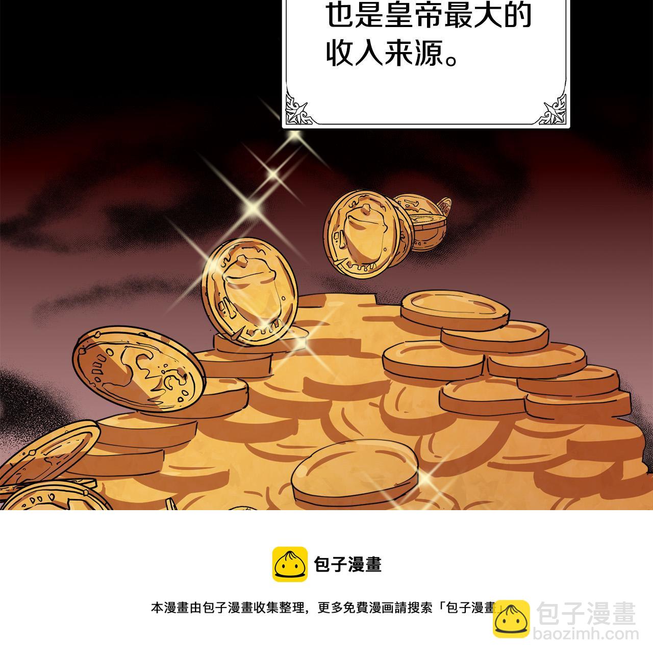 惡女的王座 - 第70話 我們最般配(3/5) - 5