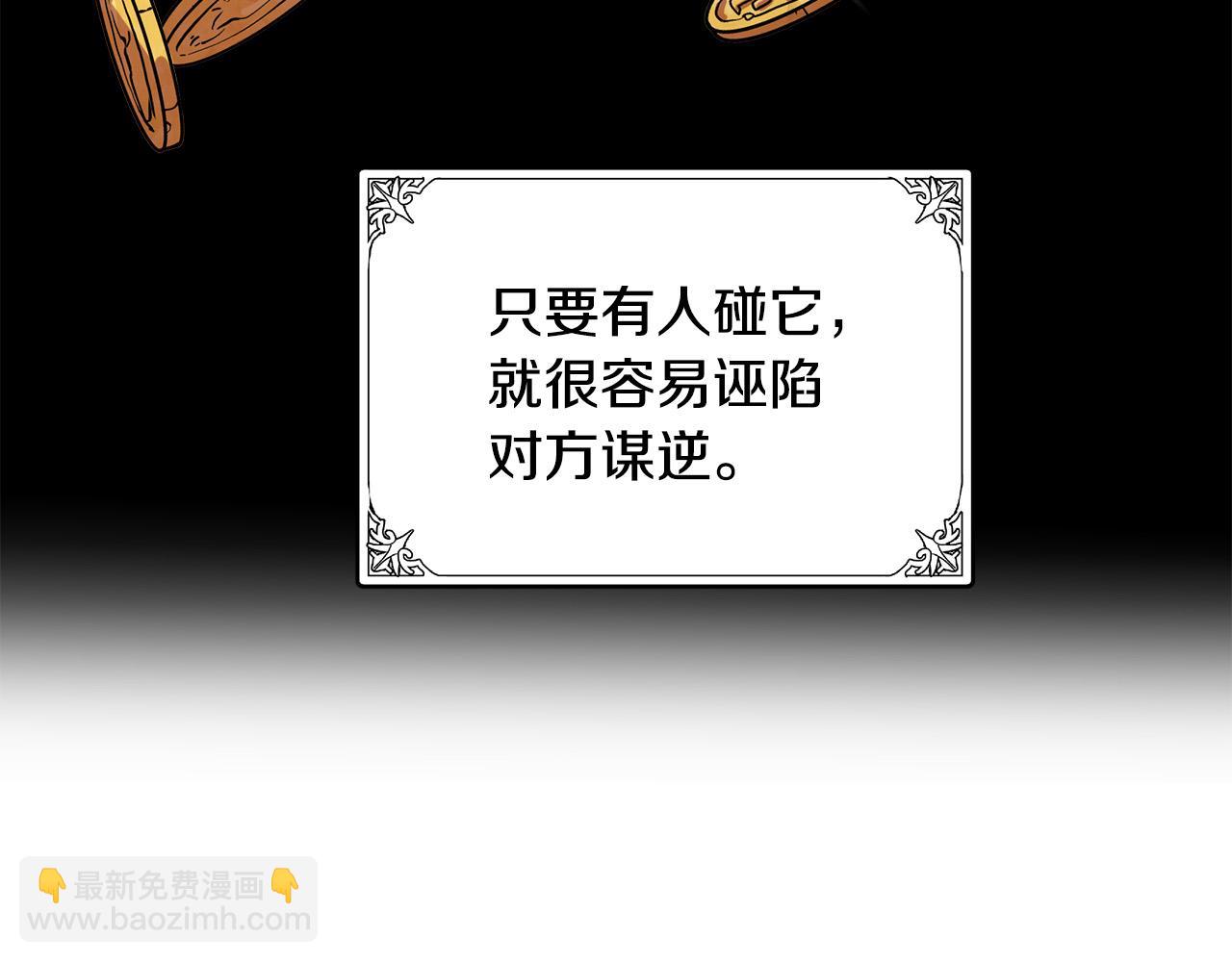 惡女的王座 - 第70話 我們最般配(3/5) - 7