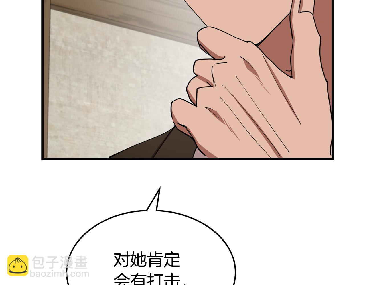 惡女的王座 - 第70話 我們最般配(3/5) - 2