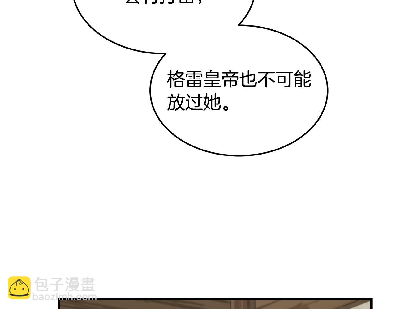 惡女的王座 - 第70話 我們最般配(3/5) - 3