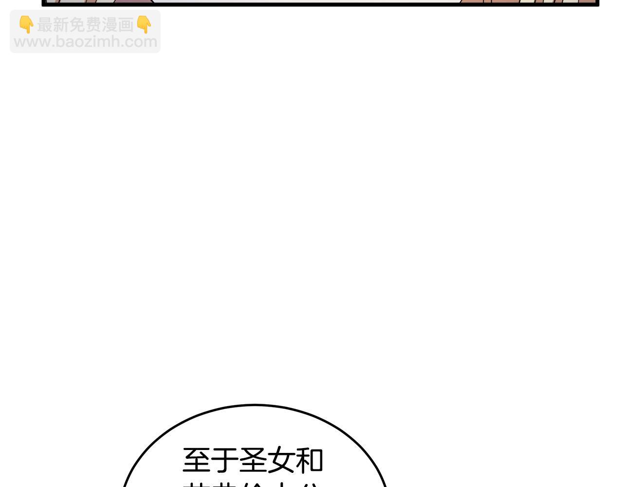 惡女的王座 - 第70話 我們最般配(1/5) - 3