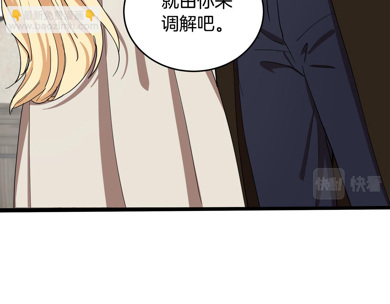 惡女的王座 - 第70話 我們最般配(1/5) - 6