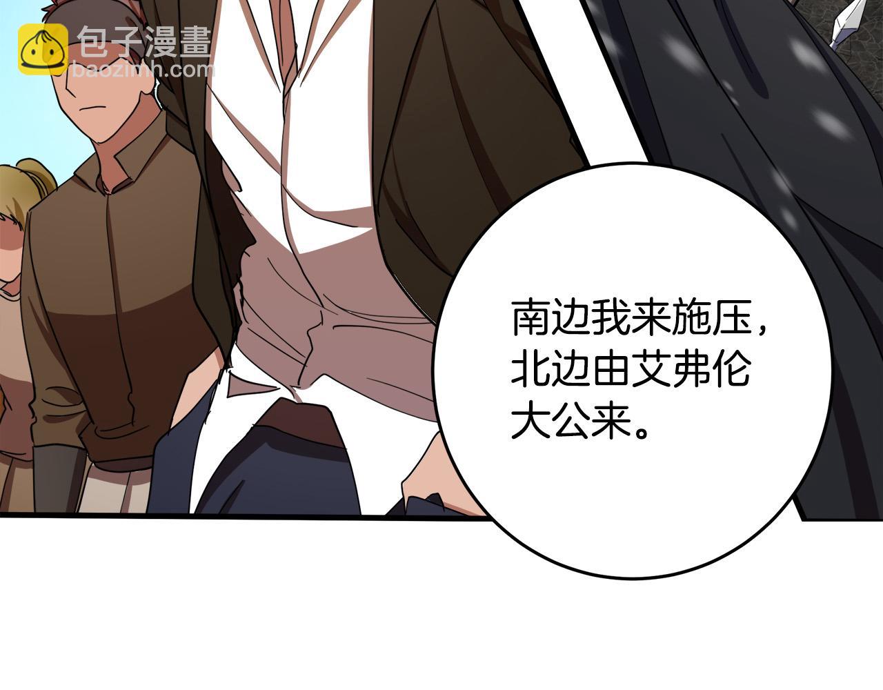 惡女的王座 - 第70話 我們最般配(1/5) - 1