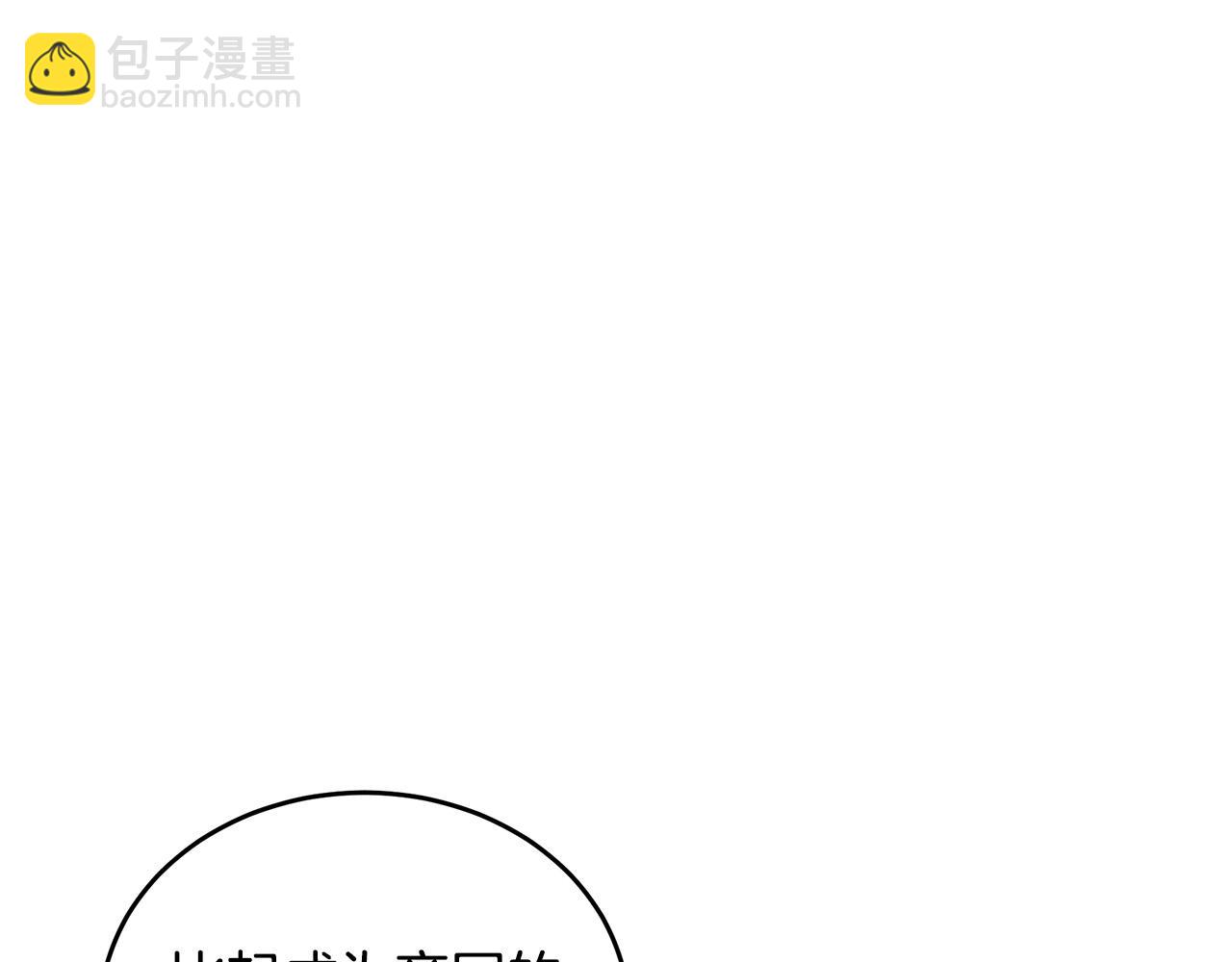惡女的王座 - 第70話 我們最般配(1/5) - 5