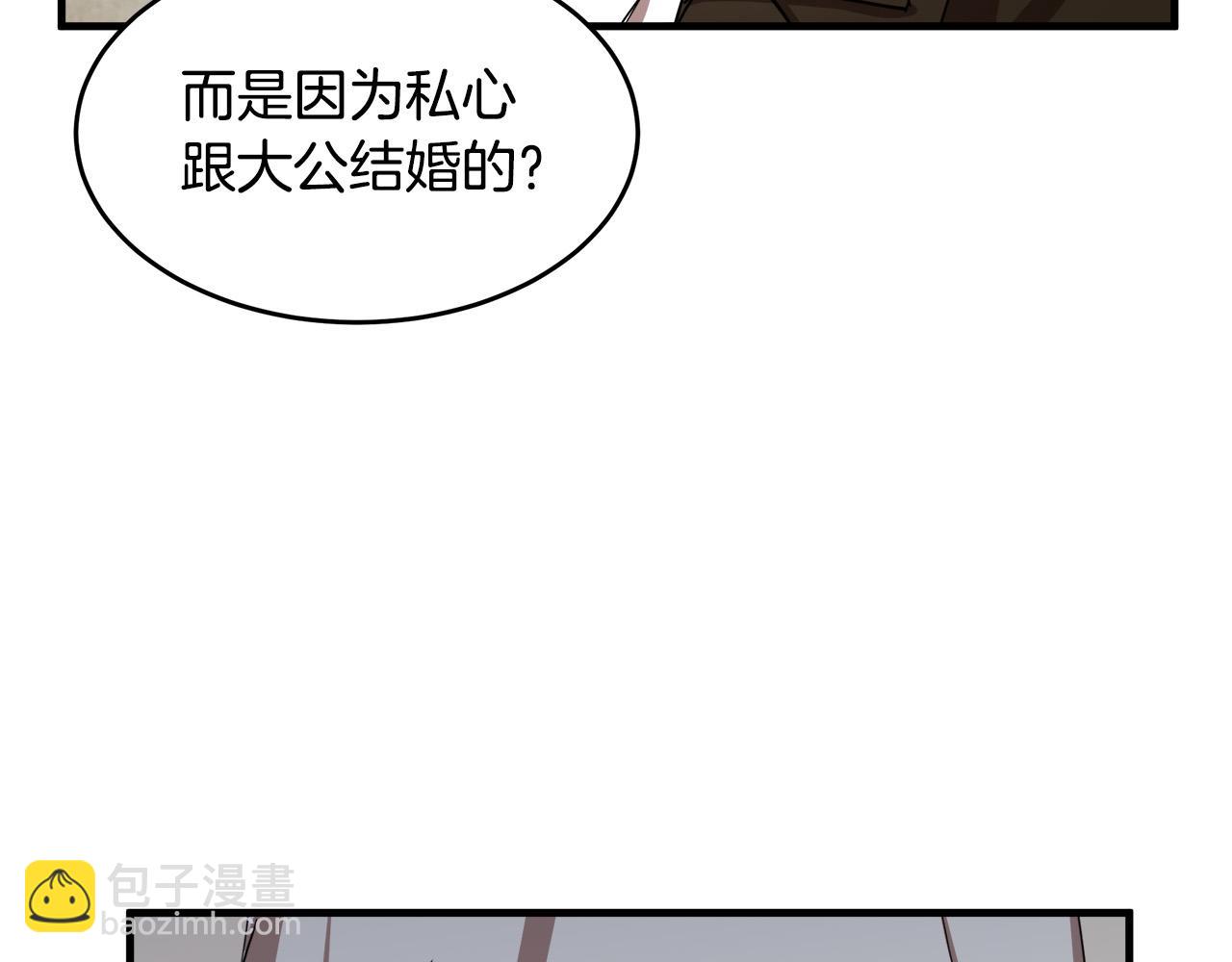 惡女的王座 - 第70話 我們最般配(1/5) - 2