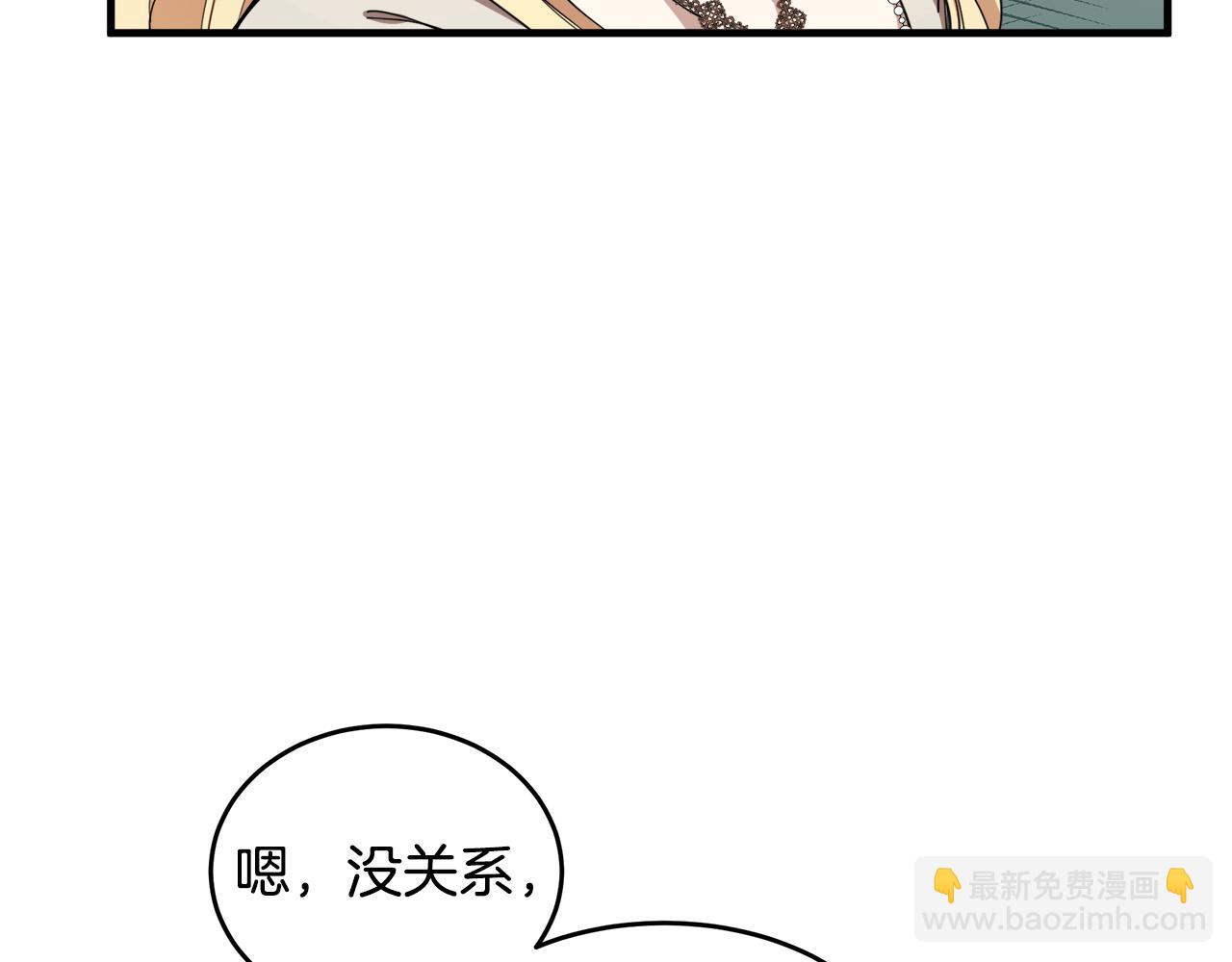 惡女的王座 - 第70話 我們最般配(1/5) - 4