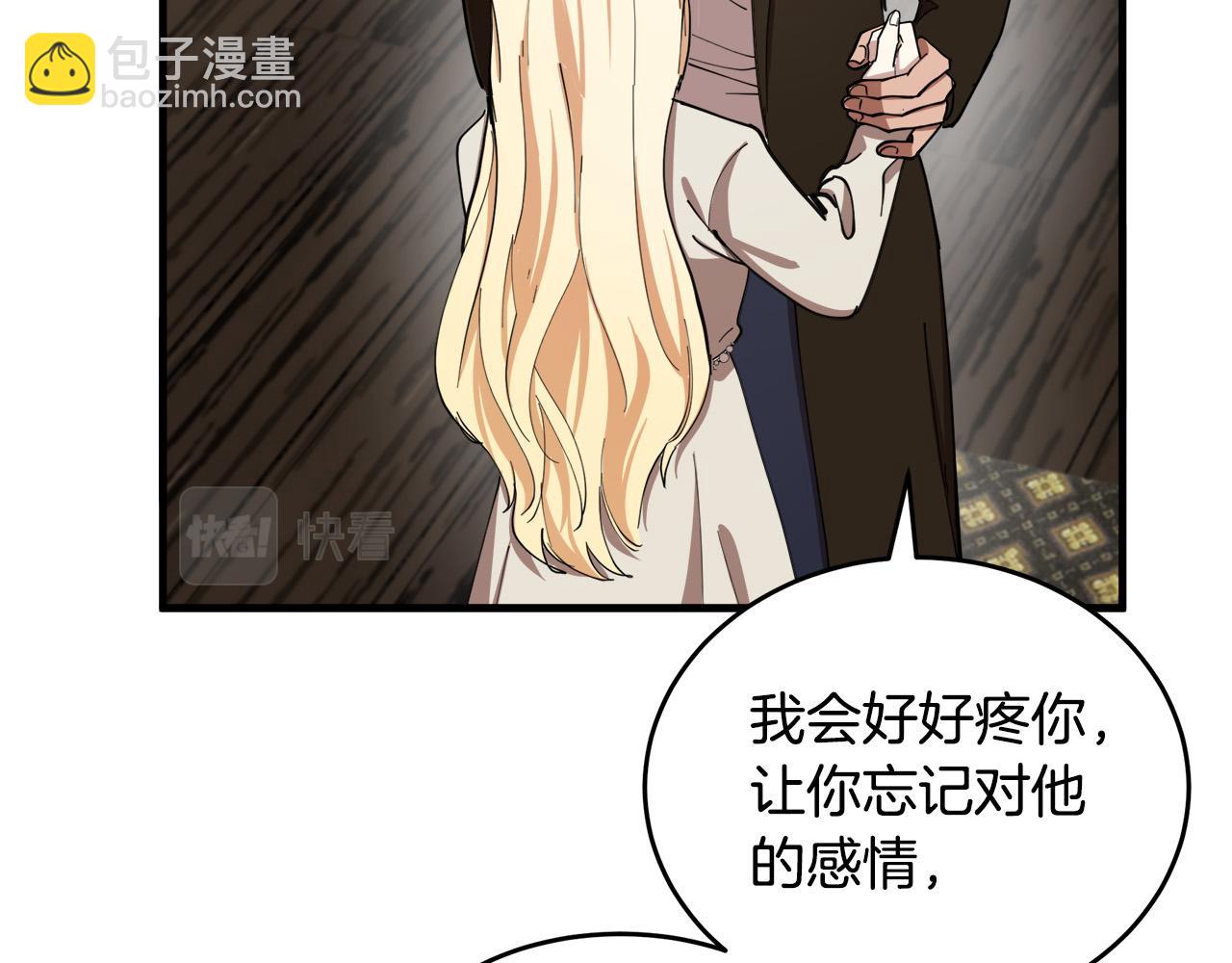 惡女的王座 - 第70話 我們最般配(1/5) - 6