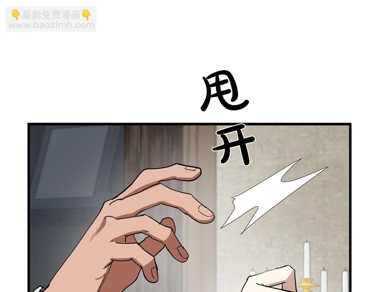 惡女的王座 - 第70話 我們最般配(1/5) - 8