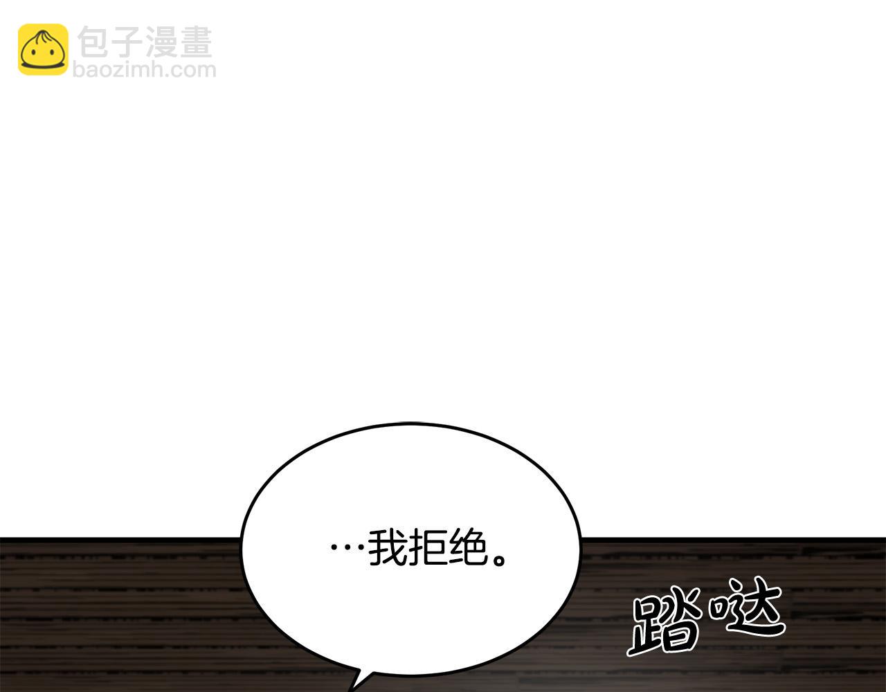 恶女的王座 - 第70话 我们最般配(1/5) - 2