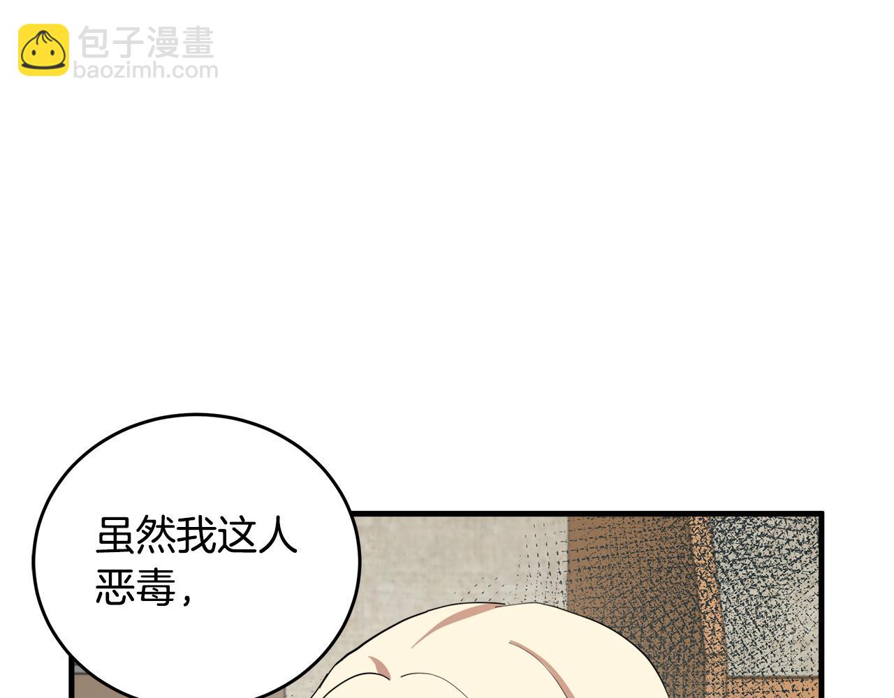 惡女的王座 - 第70話 我們最般配(2/5) - 7