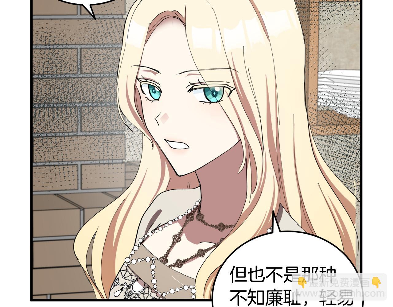 惡女的王座 - 第70話 我們最般配(2/5) - 8