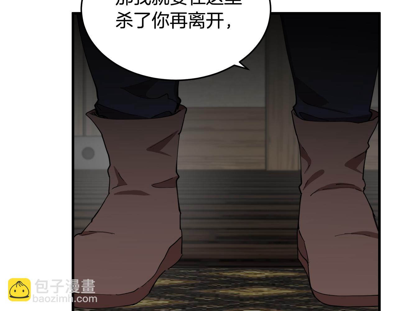 惡女的王座 - 第70話 我們最般配(2/5) - 2