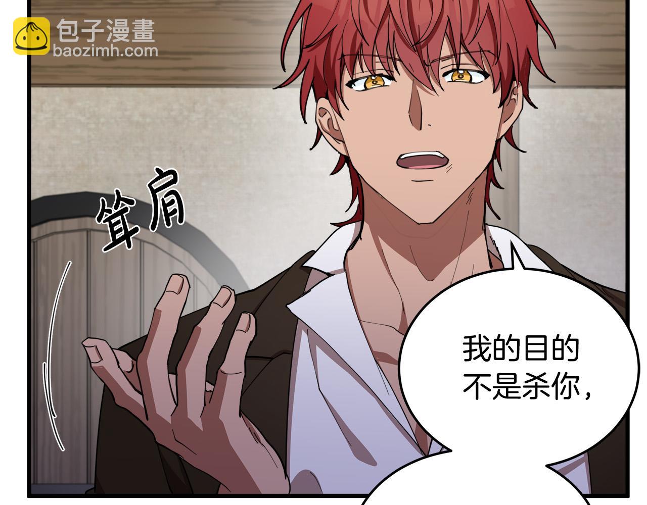 惡女的王座 - 第70話 我們最般配(2/5) - 2