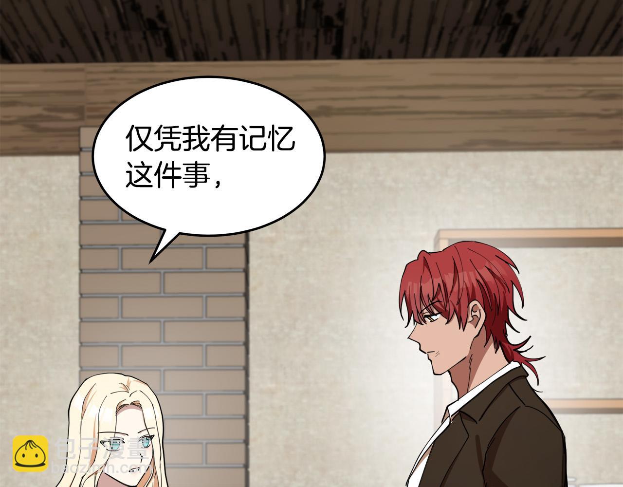 惡女的王座 - 第70話 我們最般配(2/5) - 7