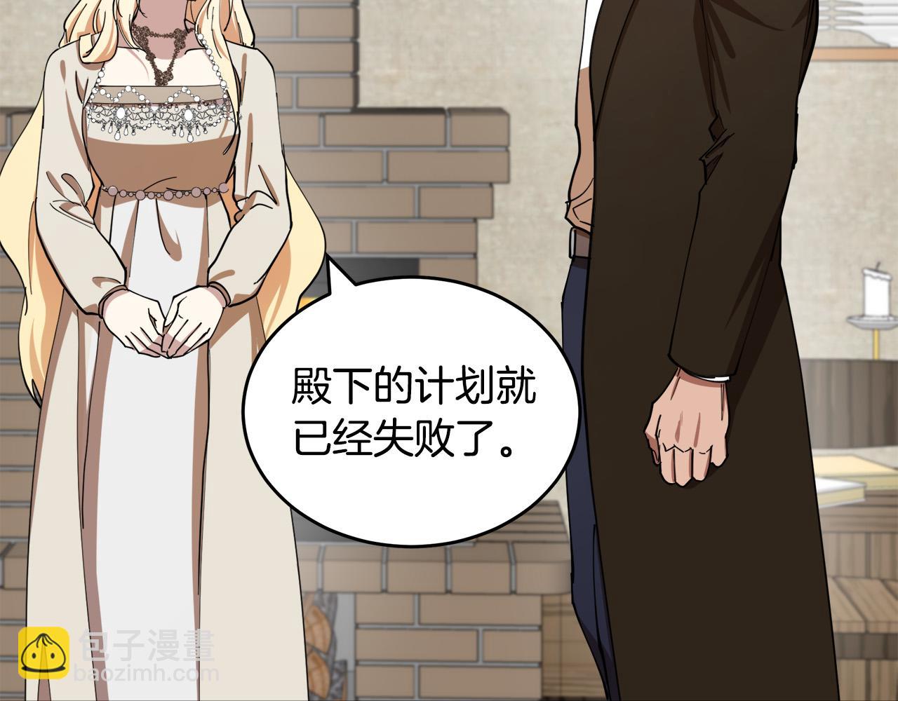 惡女的王座 - 第70話 我們最般配(2/5) - 8