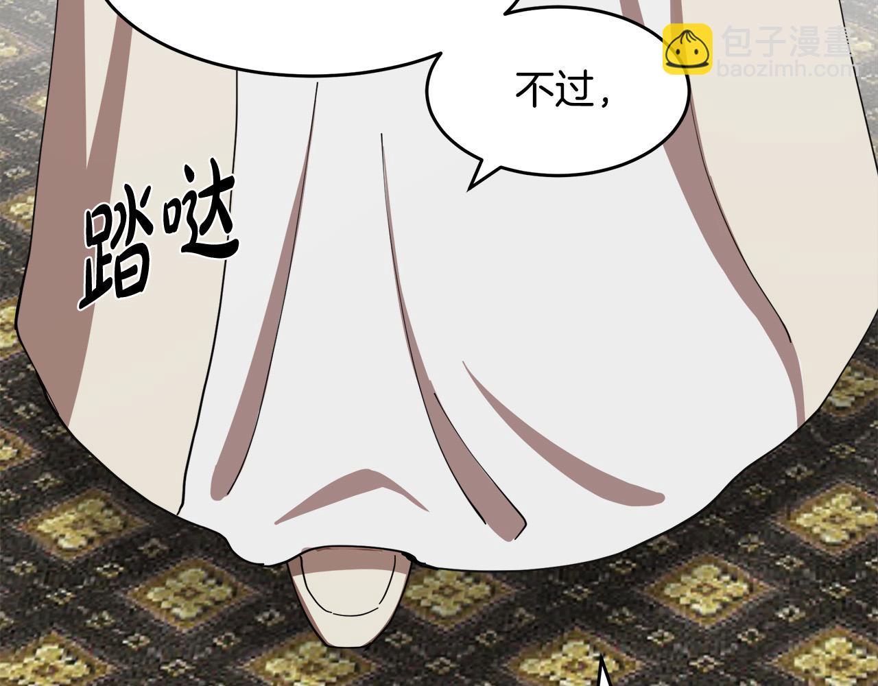 惡女的王座 - 第70話 我們最般配(2/5) - 2