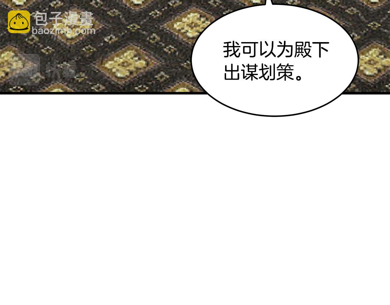 惡女的王座 - 第70話 我們最般配(2/5) - 3