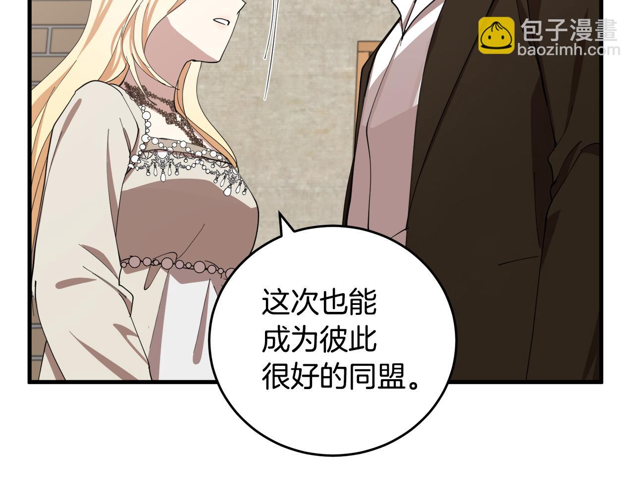 惡女的王座 - 第70話 我們最般配(2/5) - 5