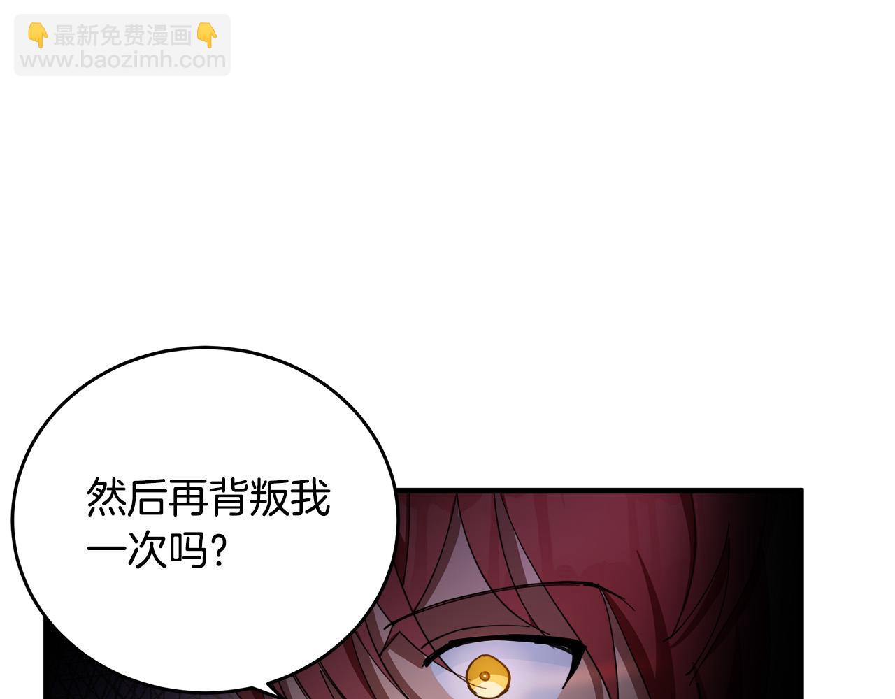 惡女的王座 - 第70話 我們最般配(2/5) - 6